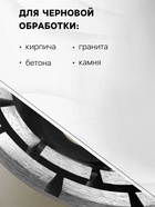 Чашка алмазная зачистная ТУНДРА ПРОФИ, повышенный ресурс, двухрядная, 125 мм - Фото 2
