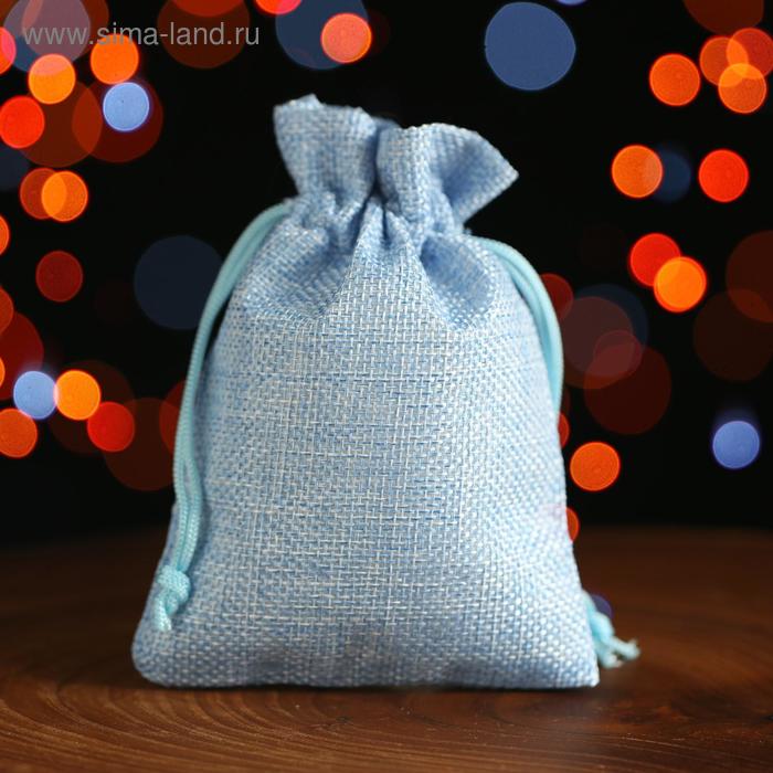 Мешочек подарочный из холщи, голубой, 10 х 14 см - Фото 1