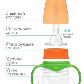 Бутылочка для кормления, классическое горло, с ручками, 250 мл., от 3 мес., цвет зелёный