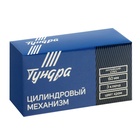 Цилиндровый механизм, 60 мм, английский ключ, 3 ключа, хром - Фото 3