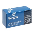 Цилиндровый механизм, 60 мм, английский ключ, 5 ключей, цвет хром - Фото 3