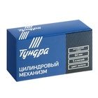 Цилиндровый механизм, 60 мм, английский ключ, 5 ключей, цвет золото - Фото 3