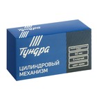 Цилиндровый механизм, 60 мм, перфор. ключ, 5 ключей, цвет хром - Фото 2