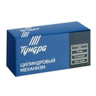 Цилиндровый механизм, 70 мм, перфор. ключ, 5 ключей, цвет хром 2921841 - фото 1309723