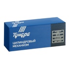 Цилиндровый механизм, 80 мм, английский ключ, 5 ключей, цвет хром - фото 809149672