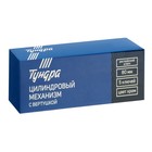 Цилиндровый механизм, 80 мм, с вертушкой, английский ключ, 5 ключей, цвет хром - Фото 3