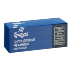 Цилиндровый механизм, 80 мм, с вертушкой, английский ключ, 5 ключей, цвет хром - Фото 4