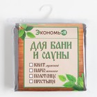 Простыня вафельная для бани Экономь и Я 150×180 см, цвет серый 100% хл, 200 г/м² - Фото 5