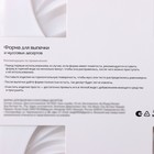 Форма для муссовых десертов и выпечки KONFINETTA «Зебрано», силикон, d=13,2 см, 30,5×18 см, цвет белый - Фото 9