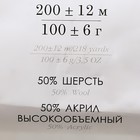 Пряжа "Носочная" 50% шерсть, 50% акрил 200м/100гр (816 красный меланж) - Фото 4