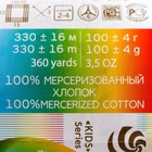 Пряжа "Детский хлопок" 100%мерсеризов. хлопок 330м/100гр (08 св. серый) - Фото 3