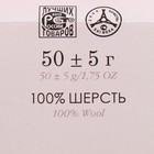 Шерсть для валяния 100% тонкая шерсть 50гр (434 зелёный) - фото 9236239