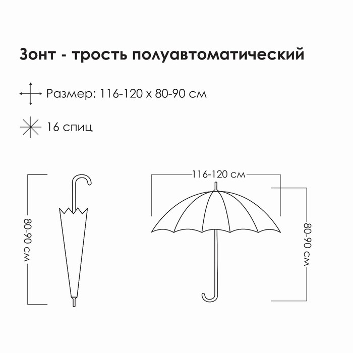 Зонт - трость полуавтоматический «Радужный день», 16 спиц, R = 59 см, разноцветный - фото 1906922627