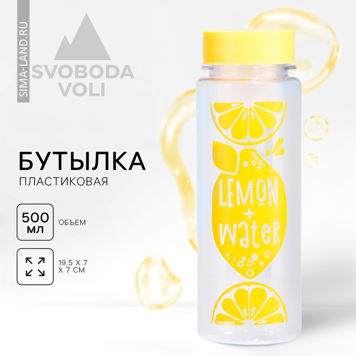 Бутылка для воды «Лимон+Вода», 500 мл - Фото 1