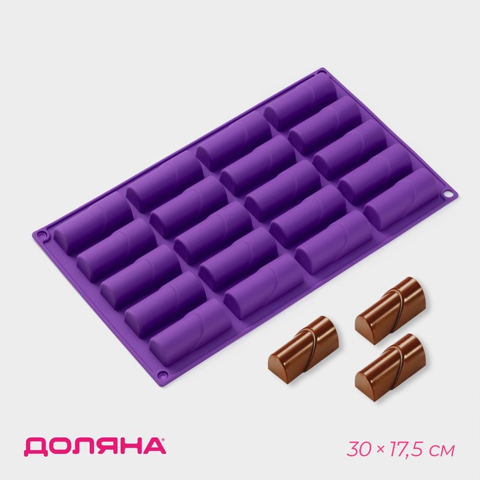 Форма для выпечки Доляна «Батончик», силикон, 30×17.5 см, 20 ячеек (6.5×2.5×2 см), фиолетовая - Фото 1