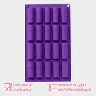 Форма для выпечки Доляна «Батончик», силикон, 30×17.5 см, 20 ячеек (6.5×2.5×2 см), фиолетовая - Фото 2