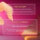 Палец тренировочный для маникюра, на клеевой основе - Фото 2