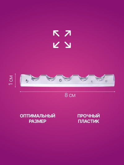 Подставка для маникюрных кистей «MINI», 5 секций, 8×1 см, прозрачная
