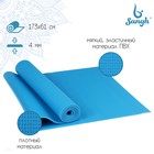 Коврик для йоги Sangh, 173х61х0,4 см, цвет синий - Фото 1