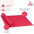 Коврик для йоги Sangh, 173×61×0,4 см, цвет розовый - фото 318077552
