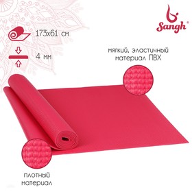 Коврик для йоги Sangh, 173x61x0,4 см, цвет розовый