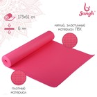 Коврик для йоги Sangh, 173×61×0,6 см, цвет розовый - Фото 1