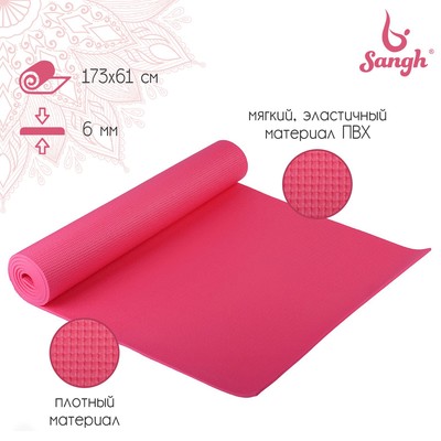 Коврик для йоги Sangh, 173×61×0,6 см, цвет розовый