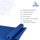 Коврик для йоги Sangh, 173×61×0,6 см, цвет синий - фото 3814418