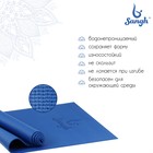 Коврик для йоги Sangh, 173×61×0,5 см, цвет тёмно-синий - фото 9553341