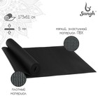 Коврик для йоги Sangh, 173×61×0,5 см, цвет чёрный - фото 2533941