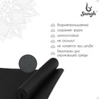 Коврик для йоги Sangh, 173×61×0,5 см, цвет чёрный - Фото 2