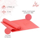 Коврик для йоги 173 × 61 × 0,5 см, цвет розовый - фото 1116551