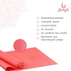 Коврик для йоги Sangh, 173×61×0,5 см, цвет розовый - фото 3814441