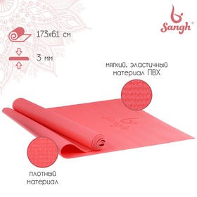 Коврик для йоги, 173 х 61 х 0,3 см, цвет розовый