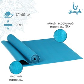 Коврик для йоги, 173 х 61 х 0,3 см, цвет синий