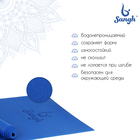 Коврик для йоги Sangh, 173х61х0,3 см, цвет синий - фото 9254108