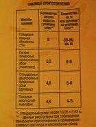 Клей обойный Quality, универсальный, мягкая упаковка, 200 г - Фото 4
