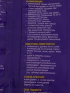 Клей обойный Quality, виниловый, мягкая упаковка, 200 г - Фото 3