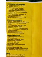 Клей обойный Quality, виниловый, мягкая упаковка, 200 г - фото 61517755