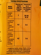 Клей обойный Quality, виниловый, мягкая упаковка, 200 г - фото 61517756