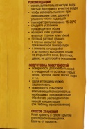 Клей обойный Quality, флизелиновый, мягкая упаковка, 200 г - Фото 3