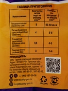 Клей обойный Quality, универсальный, мягкая упаковка, 150 г - Фото 7