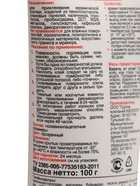 Жидкие гвозди Quality, экспресс, тюбик, 100 мл - Фото 3
