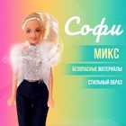 Кукла-модель «Софи в брюках», МИКС 467068 - фото 8355321