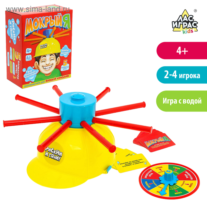 Настольная игра на везение «Мокрый Я»