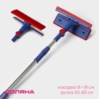 Щётка для окон Доляна, фиксатор, стальная телескопическая ручка, длина 55(83) см, водосгон силикон 18 см, насадка велюр 18×8 см - Фото 1
