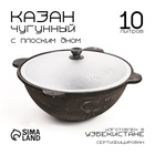 Казан, 10 л, плоское дно, алюминиевая крышка, чугун - Фото 1