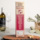Подарочный набор для вина "Для ценителей", 32,5 х 7 см - Фото 5