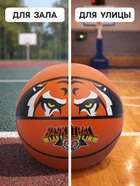 Баскетбольный мяч ONLYTOP «Тигр», клееный, 8 панелей, р. 7, резина, резиновая камера - Фото 3