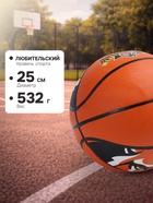 Баскетбольный мяч ONLYTOP «Тигр», клееный, 8 панелей, р. 7, резина, резиновая камера - Фото 4